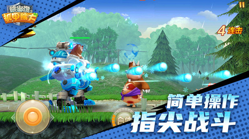 熊出没之机甲熊大无敌版