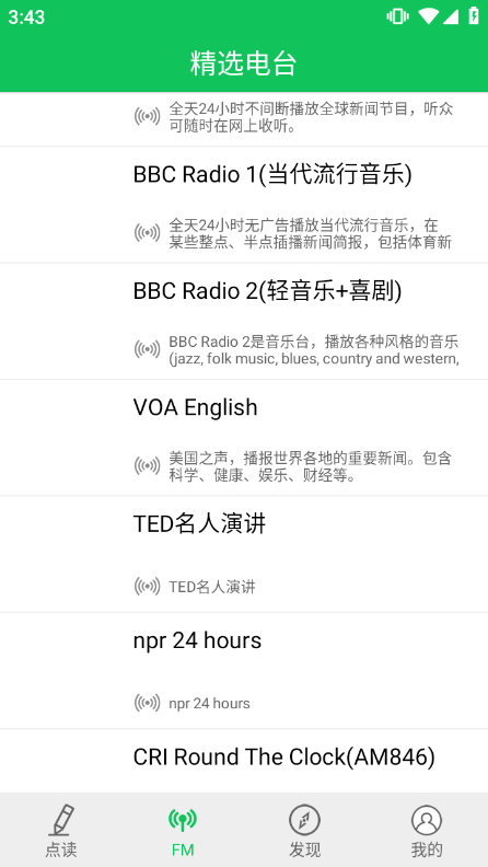 朗朗点读英语app下载人教版