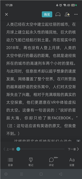 软件使用配图6