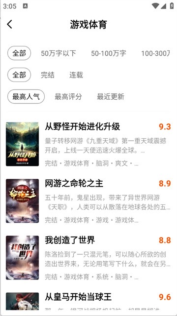 全本书城无限制版