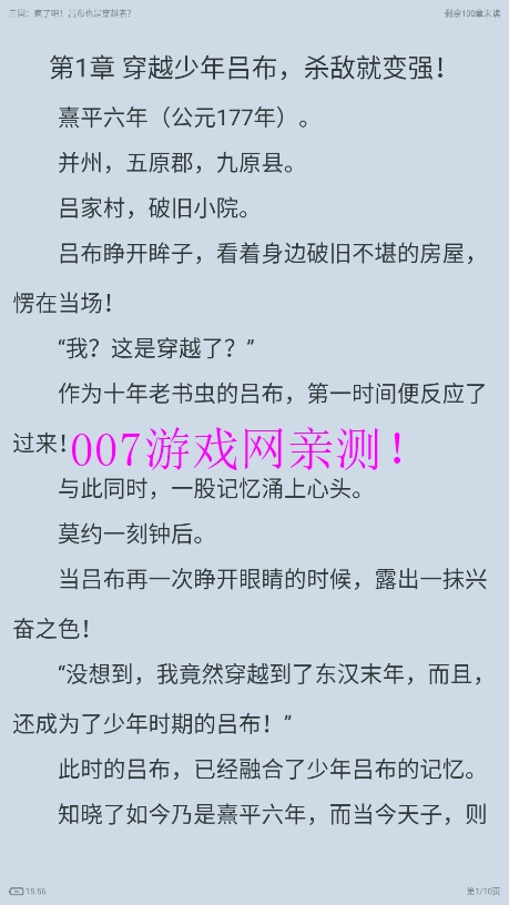 小小追书app免费版