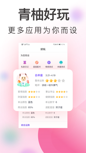 青柚大姨妈记录app