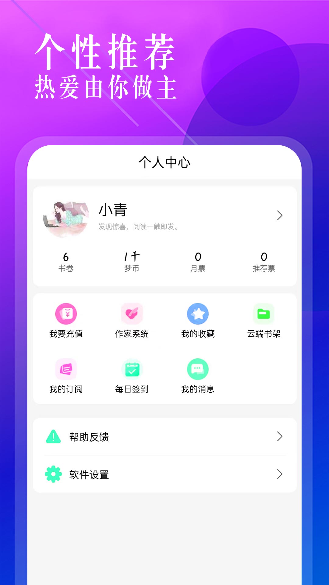 海棠小说app下载安装官方免费版