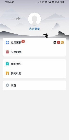 黑鲨应用市场APP