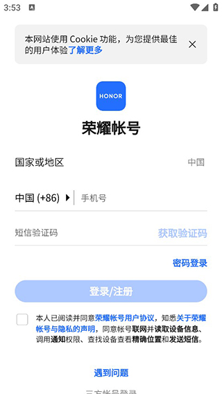 荣耀商城app2
