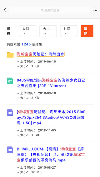花蝶官方版最新app
