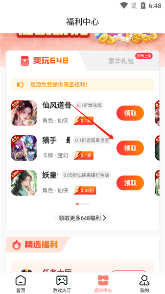 使用教程配图4
