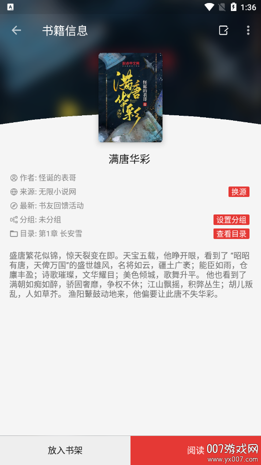 小蓝书阅读器官方版