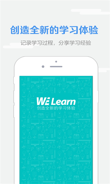 WE Learn随行课堂app最新版