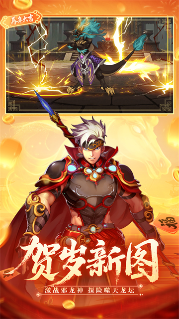 时空猎人华为版