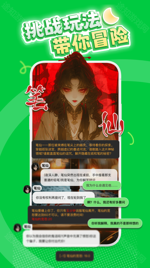 造梦次元(旧版)