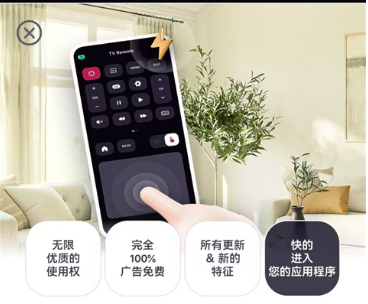 LG电视遥控器app最新版下载