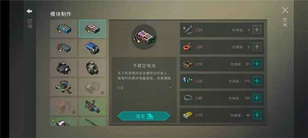 无人机图纸怎么获得配图8