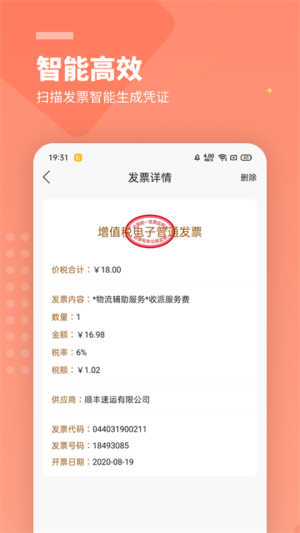 柠檬云财务官网最新版