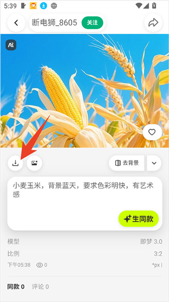 免费使用简介配图4