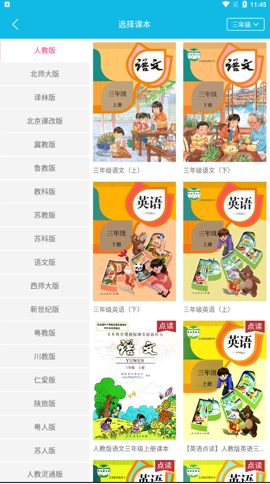 作业精灵搜题神器下载安装