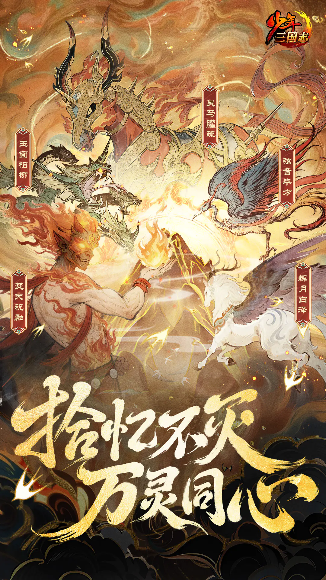 少年三国志返利版