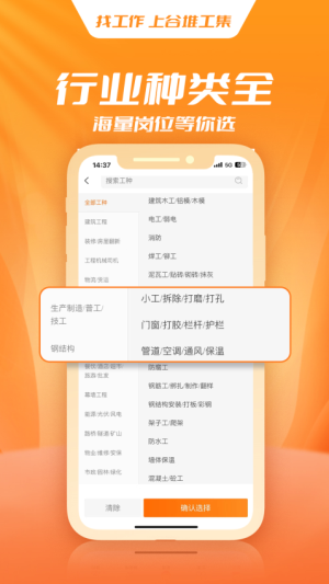 谷堆工集官网版