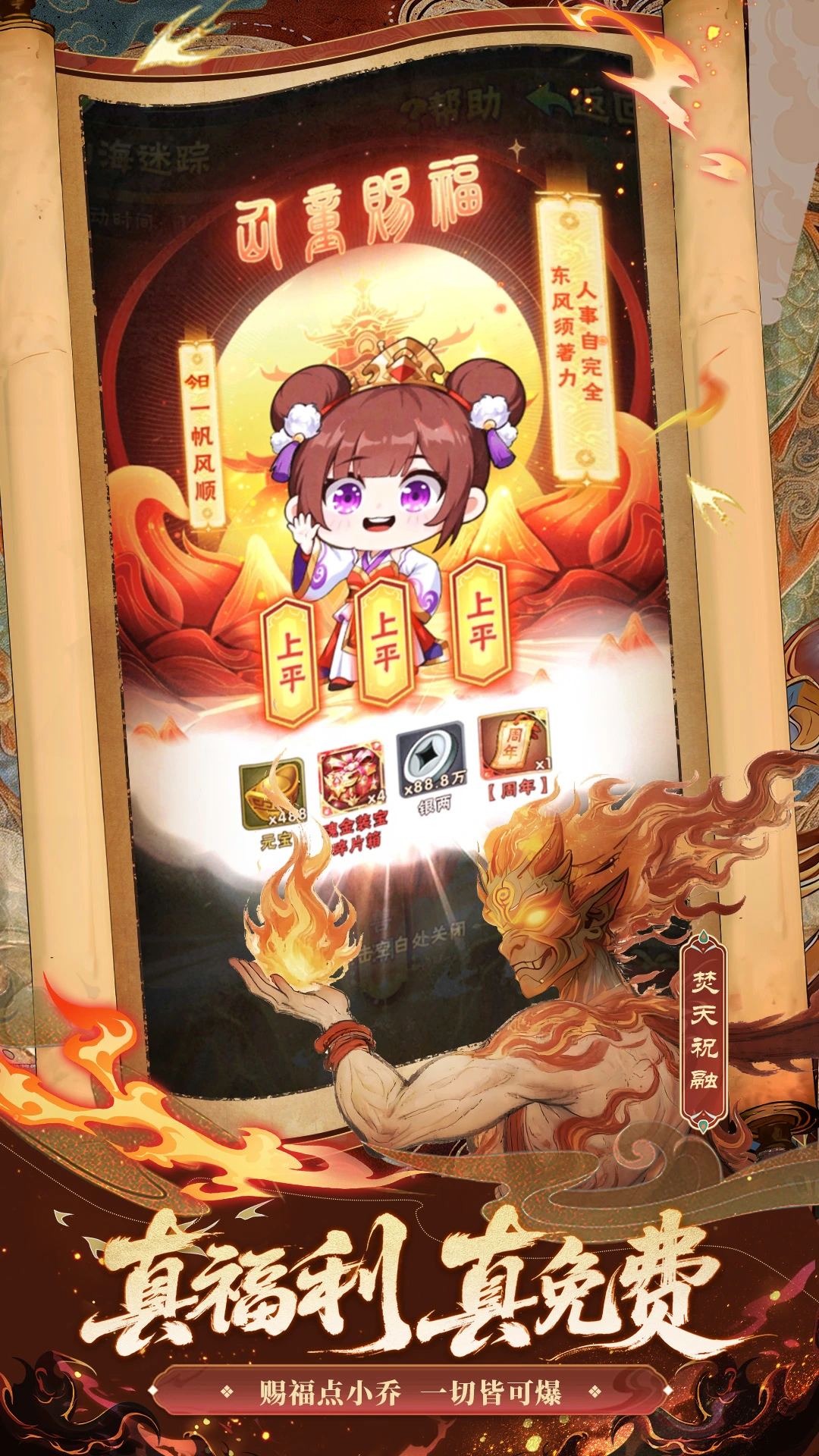 少年三国志返利版