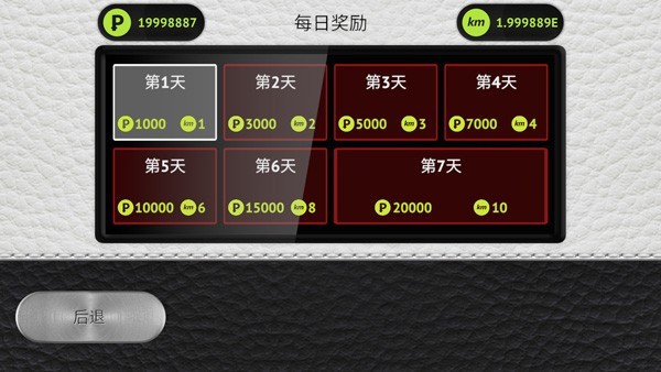 驾驶区2pro最新版