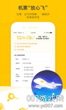 飞猪旅行订票软件下载