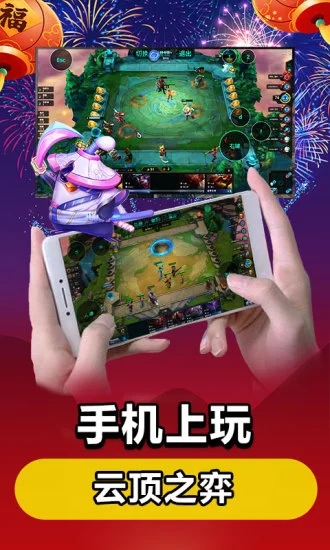 达龙云电脑下载官方正版