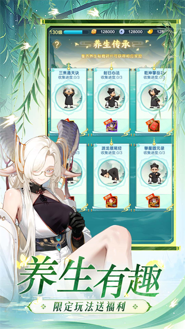 道友请留步华为版