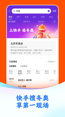 快手极速版2026年新版