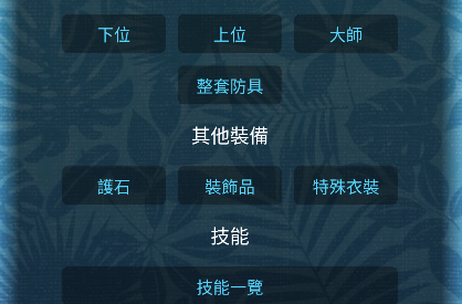 怪物猎人助手app最新版下载(MHW伙伴)