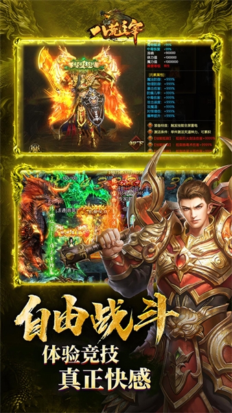 八荒主宰狂暴服宣传图