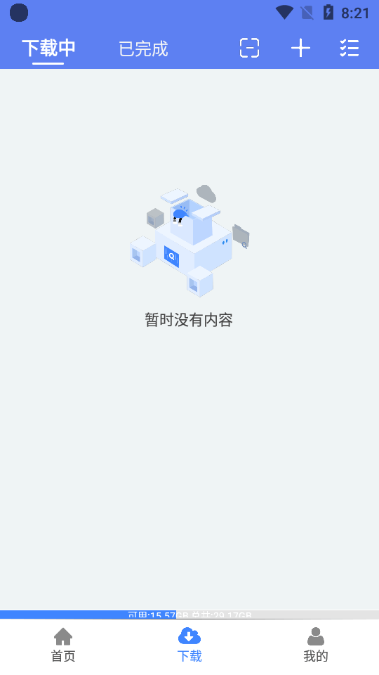 麦子下载app下载2026最新版