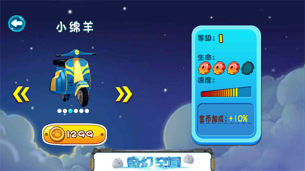 熊出没奇幻空间破解版内购免费