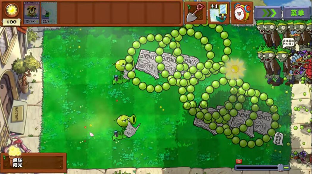 植物大战僵尸无双版铜锣戏语