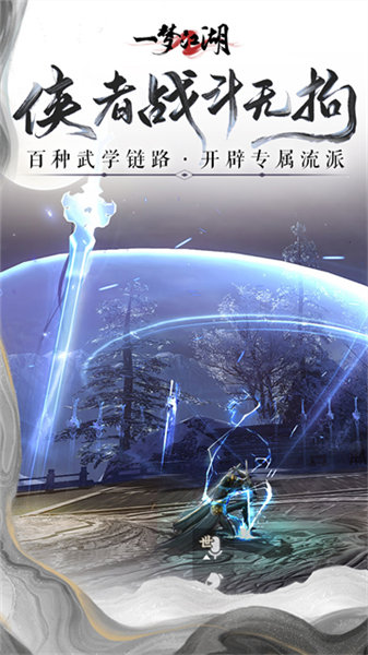 一梦江湖bilibili版