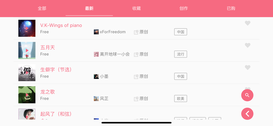 光遇琴谱免费版