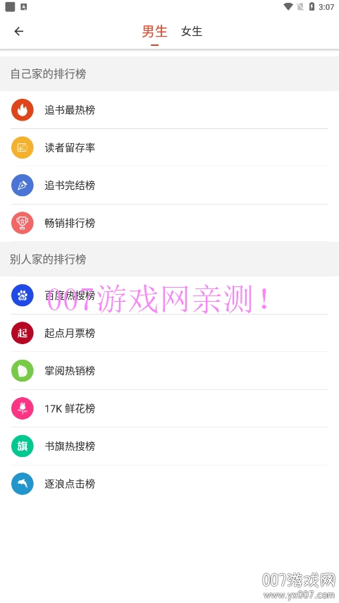 笔趣阁红色版免费下载