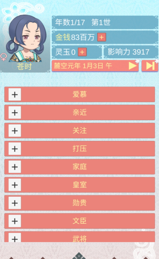 重生长公主的日常内置菜单