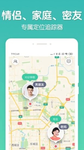 时刻守护app