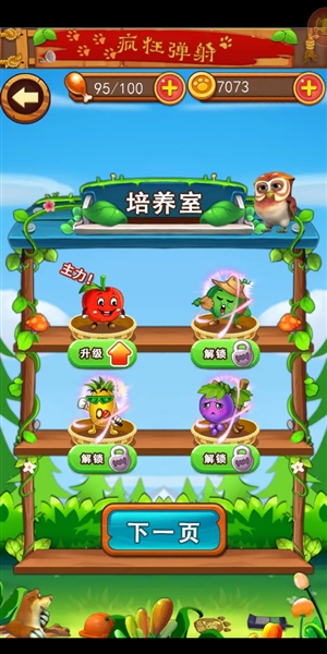 熊出没之疯狂弹射无限金币