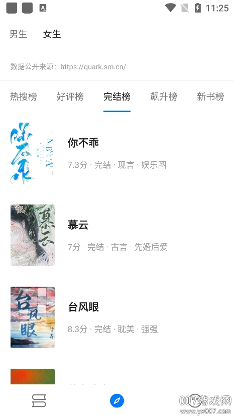 书海小说app官方版