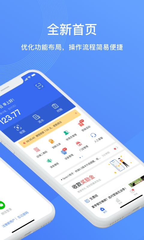 兴e付app官方下载