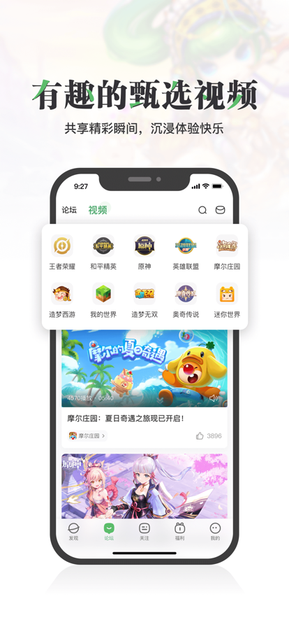 4399游戏盒最新版本