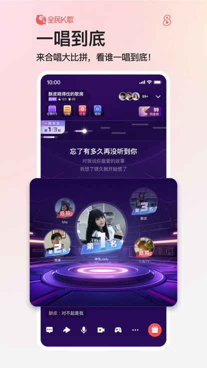 全民k歌最新版2026