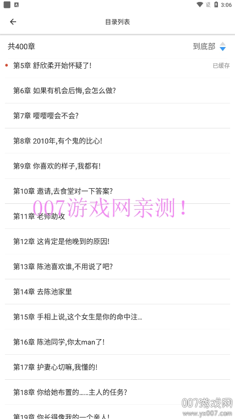 笔趣阁红色版免费下载