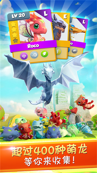 萌龙大乱斗360客户端