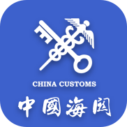 海关易服务app官方版