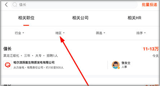 北极星招聘官方app下载