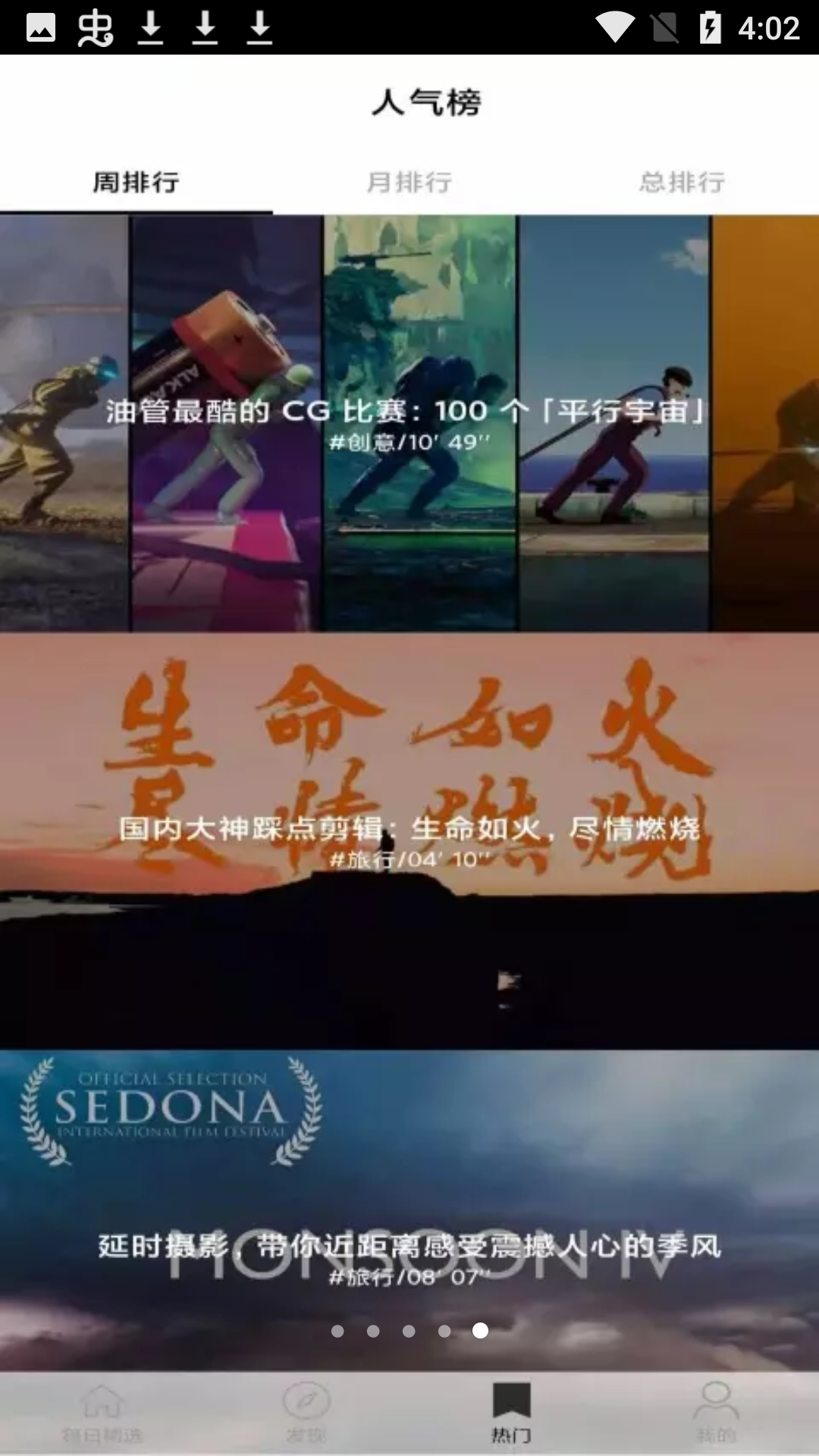 糍粑视频安卓版