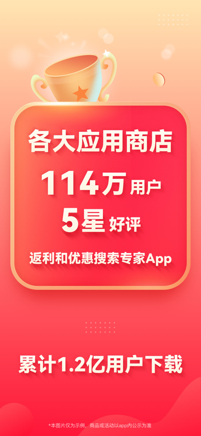 省钱快报app最新版