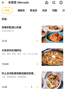 锦食送高端外卖app官方下载